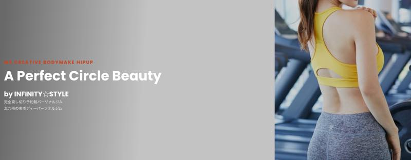 aperfect circle beauty（アパーフェクト サークル ビューティー）のジム画像