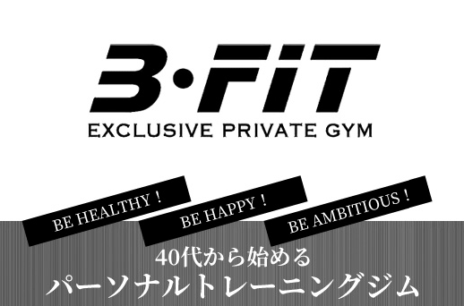 B.FIT（ビーフィット）のジム画像