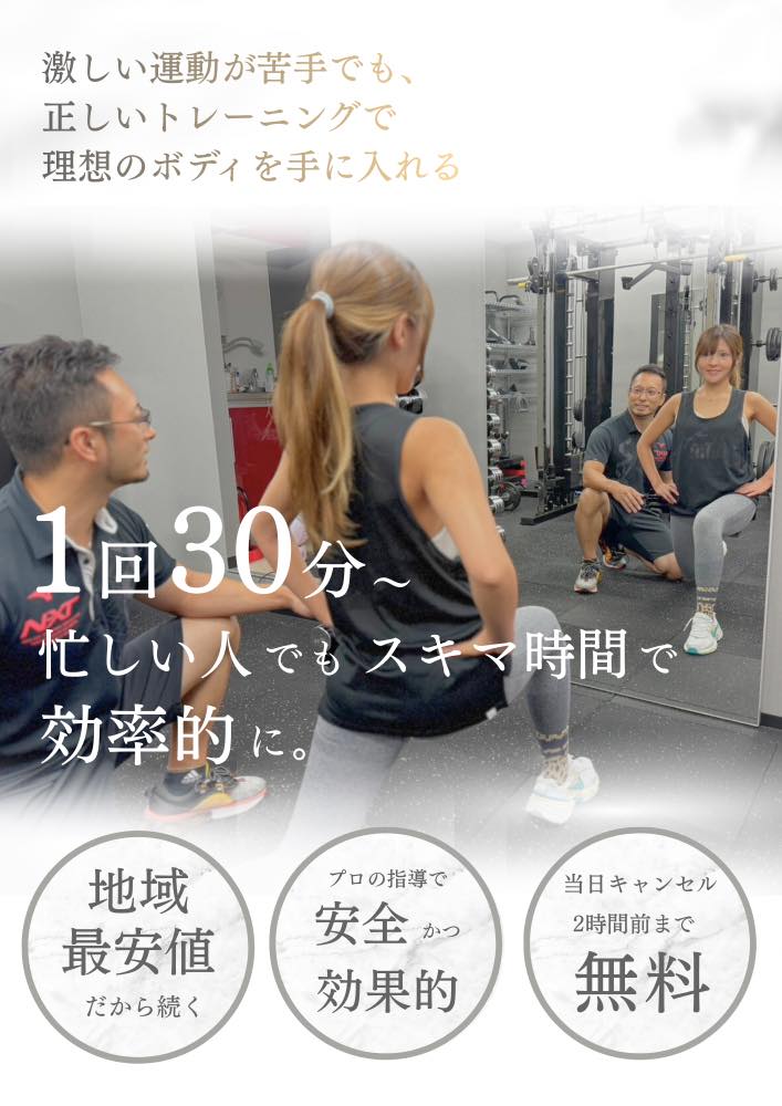 BODY MAKE STUDIO W-ing（ウイング）のジム画像