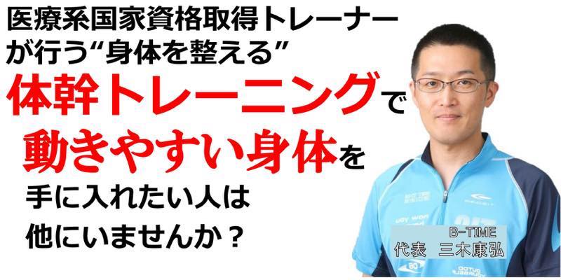 B-TIME（ビータイム）のジム画像