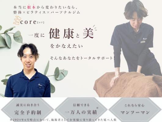 CORE（コア）のジム画像
