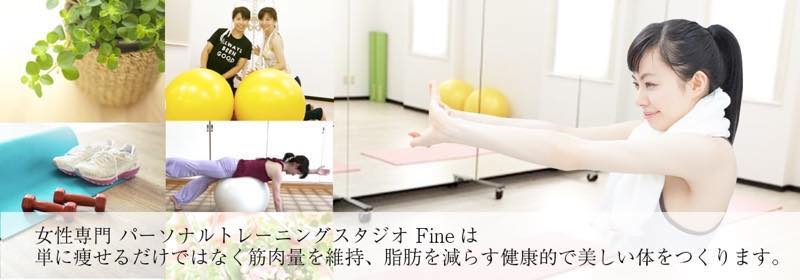 Fine（ファイン）のジム画像