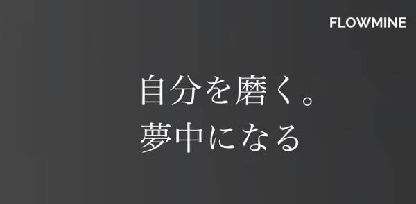 FlowMine（フローマイン）のジム画像