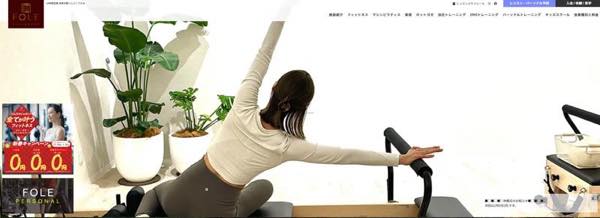 FOLE（フォール）のジム画像