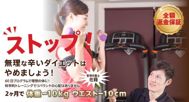 FREYJA（フレイヤ）のジム画像