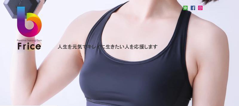 Frice（フライス）のジム画像