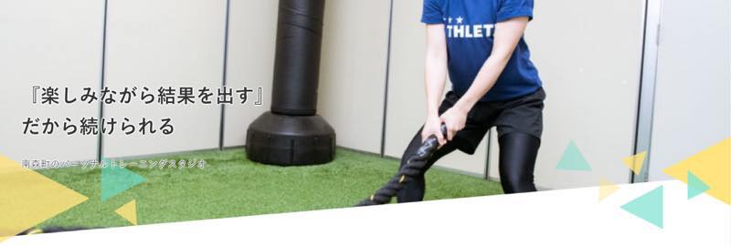 ファントレ（fun and training）のジム画像