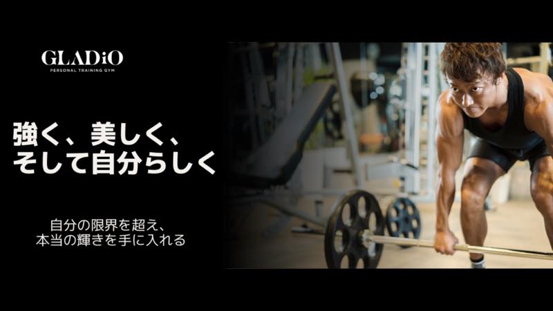 GLADiO（グラディオ）のジム画像