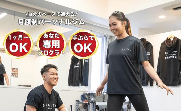 GRAVITY（グラビティ）のジム画像