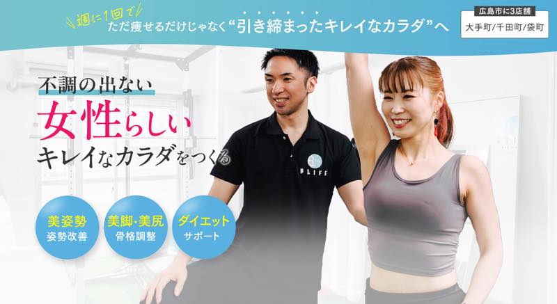 BLIFE（ブライフ）のジム画像