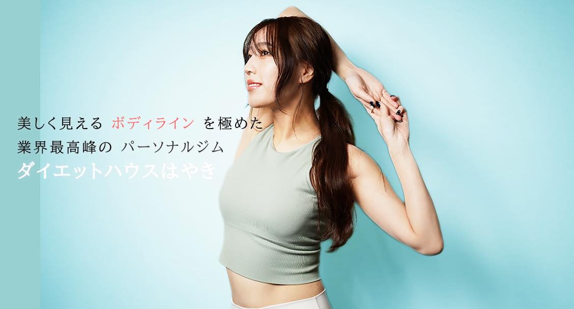 HAYAKI（ハヤキ）のジム画像