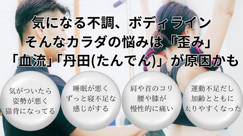 パーソナル加圧トレーニング&丹田スタジオHearts227のジム画像