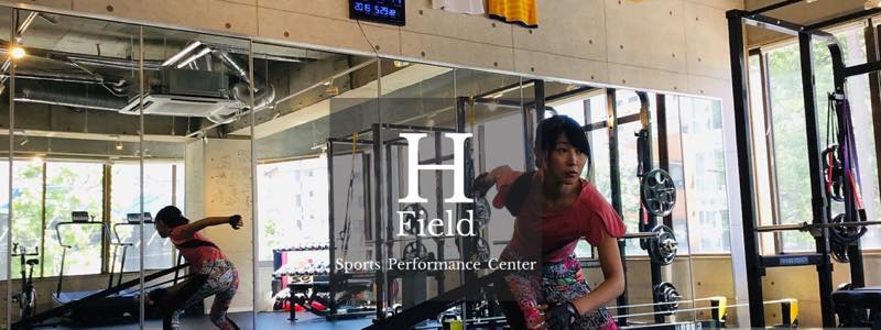 H-Field（エイチフィールド）のジム画像