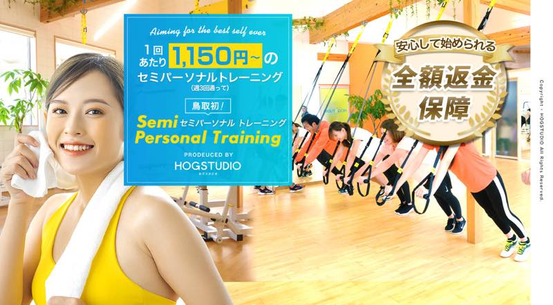 HOGSTUDIO（ホグスタジオ）のジム画像