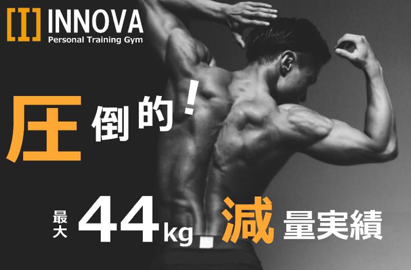 INNOVA（イノーバ）のジム画像