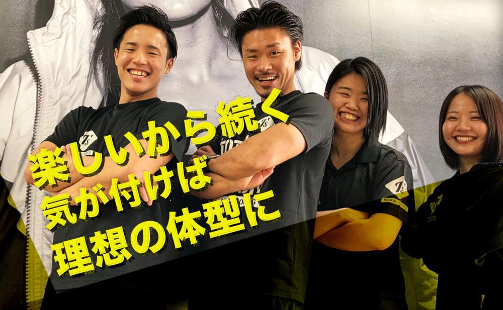 I’s TOTAL BODY STATION（アイズ）のジム画像