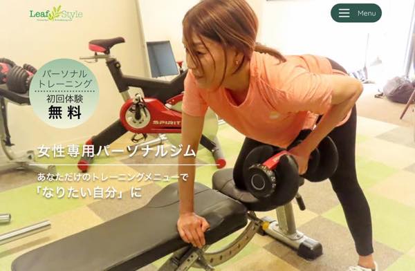 Leaf Style（リーフスタイル）のジム画像
