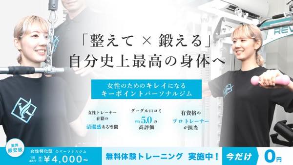 Kii GYM（キイジム）のジム画像