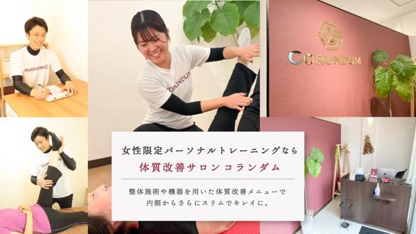 CORUNDUM（コランダム）のジム画像