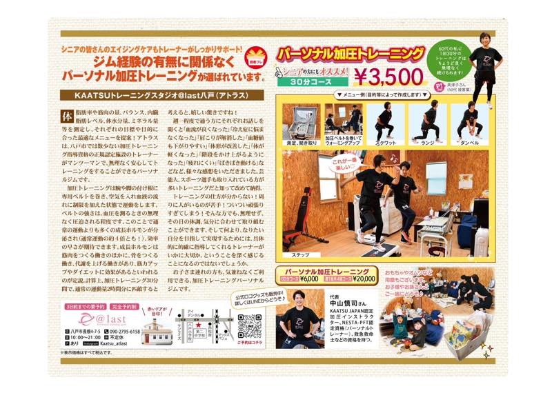 @last 八戸（アットラスト ハチノヘ）のジム画像