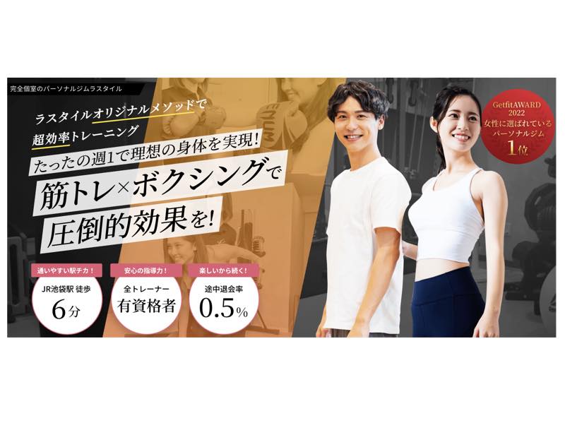 Lastyle（ラスタイル）のジム画像