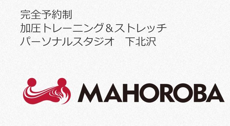 MAHOROBA（まほろば）のジム画像