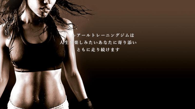 ミ・ルアールトレーニングジムのジム画像