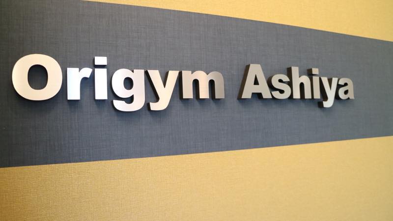 Origym Ashiya（オリジム）のジム画像