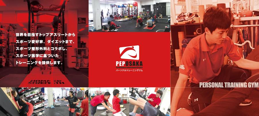 PEP Osakaのジム画像
