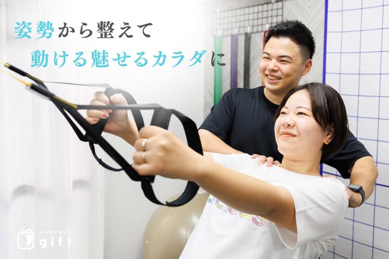 gift（ギフト）のジム画像