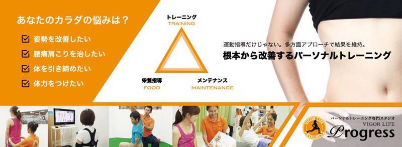 パーソナルトレーニング専門スタジオProgress（プログレス）のジム画像