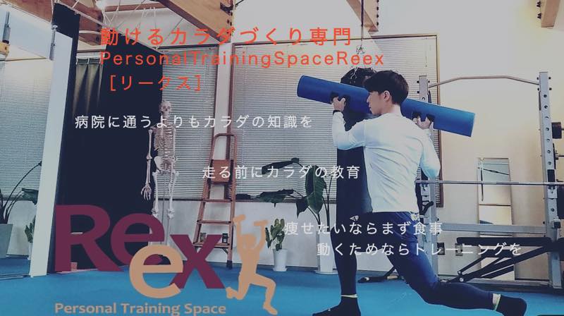 Reex（リークス）のジム画像
