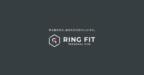 RING FIT（リングフィット）のジム画像