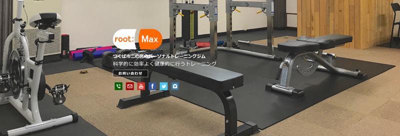 root:Max（ルートマックス）のジム画像