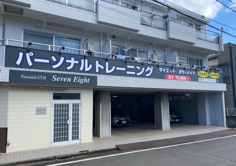 Seven Eight（セブンエイト）のジム画像