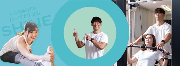 SHINE大分（シャインオオイタ）のジム画像