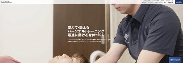 STEP GATE（ステップゲート）のジム画像