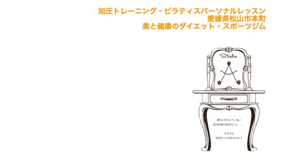 STUDIO A（スタジオエース）のジム画像