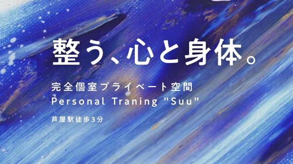 suu.training（スートレーニング）のジム画像
