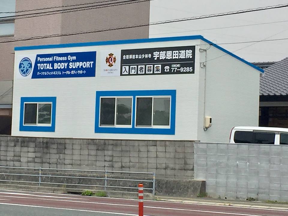 トータル・ボディ・サポートのジム画像