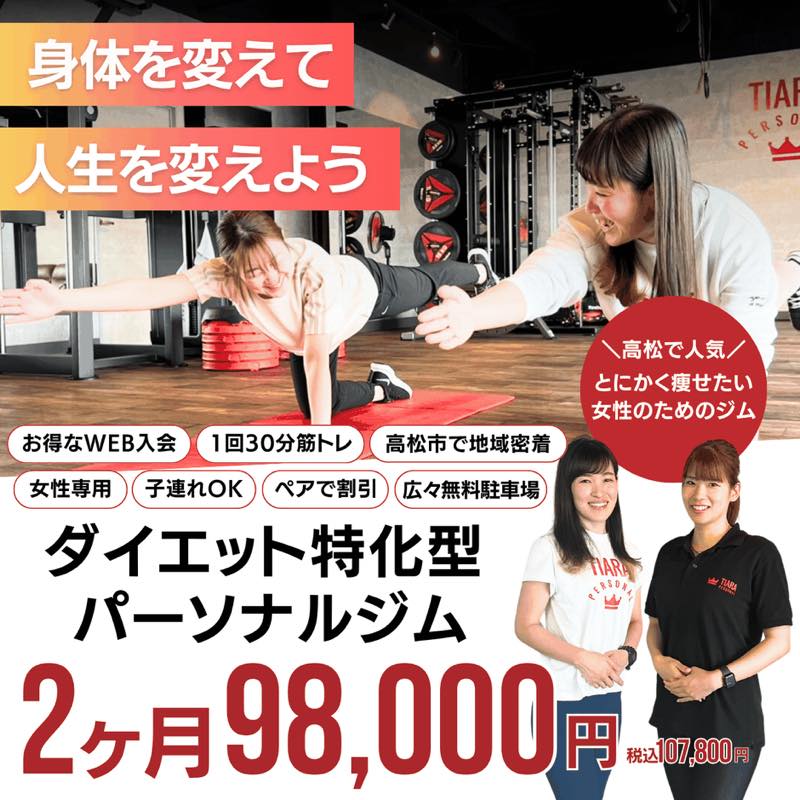 TIARA（ティアラ）のジム画像