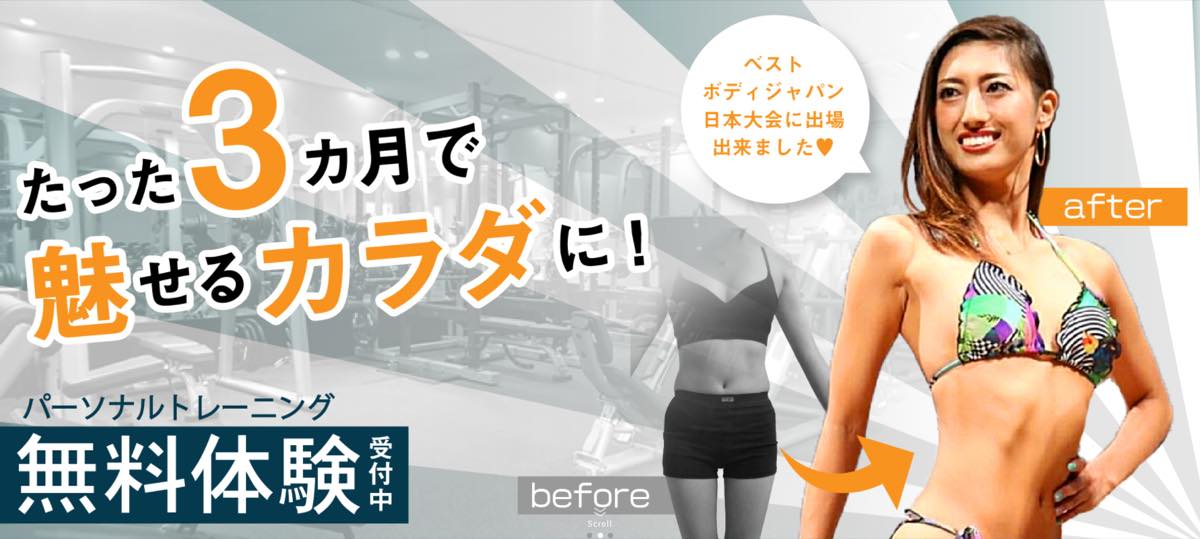 TokoFit（トコフィット）のジム画像