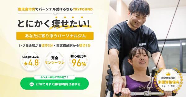 TRYPOUND（トライパウンド）のジム画像