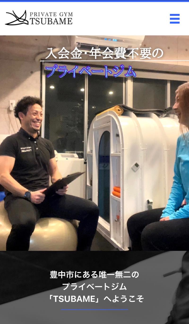 PRIVATE GYM TSUBAME（ツバメ）のジム画像
