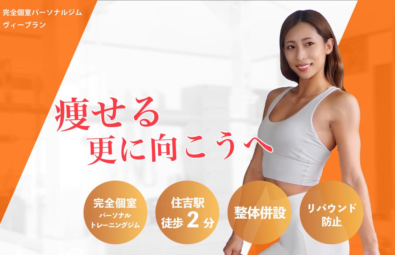 VIBRUN（ヴィーブラン）のジム画像