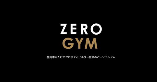 ZERO GYM（ゼロジム）のジム画像